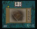 【実況】ダメなおっさん達が悪代官を酔った勢いで初見プレイ　part19