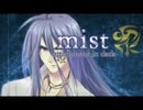 【ニコカラ】mist-attachment in dark-【onvocal】