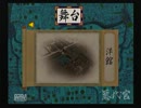 【実況】ダメなおっさん達が悪代官を酔った勢いで初見プレイ　part20