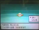 色モンメン誕生の瞬間!!