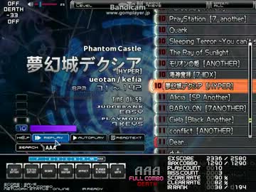 [BMS]夢幻城デクシア HYPER FC・AAA