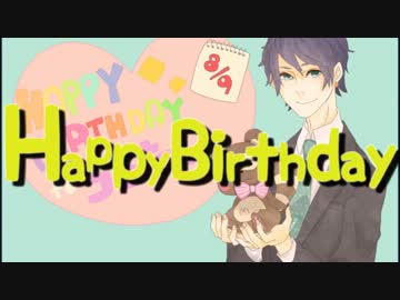 【祝ってみた】うらたぬきさんHappy　Birthday！！【H24.8.9】