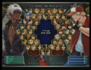 KOF02UM 西日暮里VERSUS・第９８回紅白戦・その１