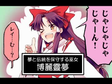 【東方手書き】逆『転』東方 神霊廟 第二話【逆『転』-08】