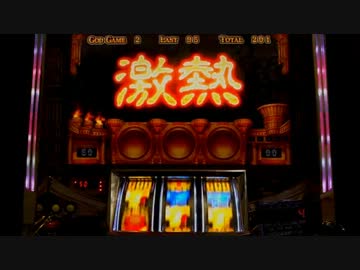 ミリオンゴッド～神々の系譜～　設定5・6で一撃万枚出してやる！