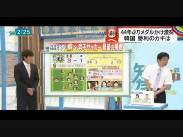＜拡散＞「韓国 勝利のカギは」　byフジＴＶ＜拡散＞
