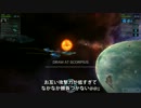 【Endless Space】駆け出しアメーバの生存戦略！その2