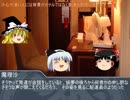 クトゥルフ神話TRPGをゆっくり達が好き勝手にプレイしたようです 1話