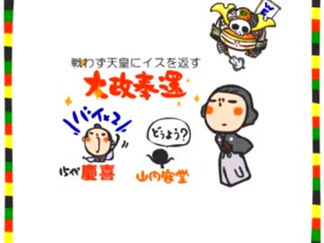 ６話　江戸13～15代(～1870年)ｂｙWEB玉塾