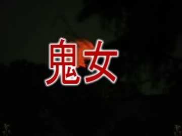 ゆっくり衣玖さんの怖くない話 　夏休みだよ ! ! !   きめぇ スペシャル