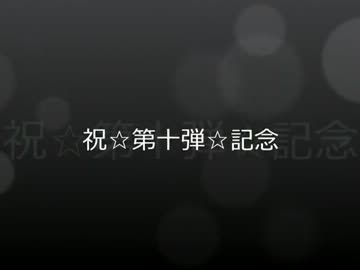 友達が描いた絵に音声をつけたよ☆（第一弾～第十弾まとめ☆）