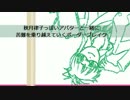 【ＢＢＡＢ】２律っちゃんと一緒　その４８【Ａ１全国バレリオ】