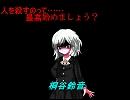 狂気の夜