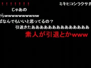 われたみん、ついに割れを認める
