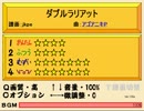 【85％クリア縛り実況】太鼓のオワタツジン part18