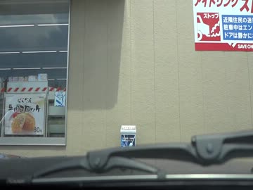 ななちゃんとまったりドライブ