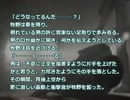 【字幕のみ】羽生蛇村異聞　第三話【SIREN】