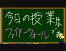 【RO】初心者の為のFW解説【中等部】