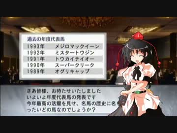 幻想競馬譚58　蓬莱山輝夜の馬主生活【ウイニングポスト７　2010】