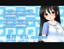 いもなつ～おきがえしたら でかけましょ～PV