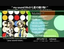 my sound life（茶太+iyuna）「your sound vision」クロスフェード試聴