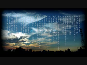 オモイアイテ　歌ってみた　セリユ