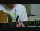 【BUMP OF CHICKEN】三ツ星カルテット【弾き語ってみた】
