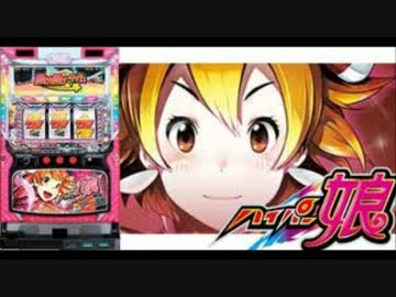 【パチスロBGM】ハイパー娘  のせのせタイム