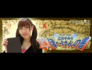 ラジオどっとあい『辻あゆみの☆ぼーけんの書』第11回+反省会