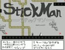 【スティックマン】　棒人間がゆく！　【ノーマル】
