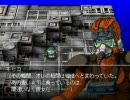 ブレイブサーガ２　へたれプレイ動画１９