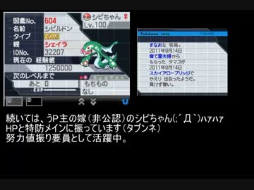 とあるシビルドンが雪山にやってきたようです。Ⅱ part6