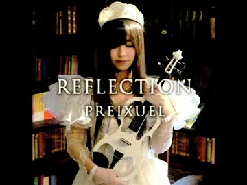 【PREIXUEL 1stフルアルバム】REFLECTION【夏コミ・クロスフェード】