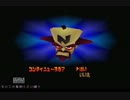 【ゆっくり実況】クラッシュバンディクー２毒リンゴ縛り　その２