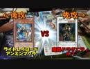遊戯王　ネタ・ファン・テーマデッキで遊んでみた29