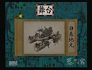 【実況】ダメなおっさん達が悪代官を酔った勢いで初見プレイ　part22