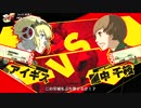 P4U アイギス　ランクマッチ①