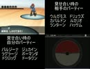 ジュカインの逆襲　～ＶＳ砂パ（カバ＋蛾＋モグラ）　【ポケモンＢＷ】