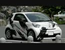 シロクロのiQと実況車載 17皿目　後編