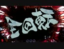 CR 暗黒騎士呀鎧伝 No.18