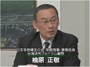 【柚原正敬】台湾と尖閣諸島問題[桜H24/8/10]