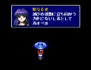 聖夜物語 セーブポイント