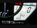 新車の慣らしツーリング その3
