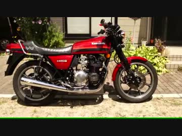 【Z】愛車紹介 カワサキ Z400J【J】