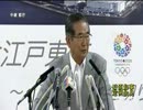 石原都知事会見120810(1/2) いつもいるアサヒいねーじゃねーか。辞めたのか
