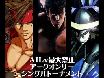 【MUGEN】AILv最大禁止アークオンリーシングルトーナメント Part.19