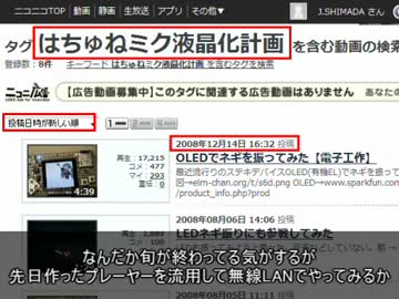 無線LANで曲を同期できるMP3プレーヤーを作ってみた(番外編fps修正版)