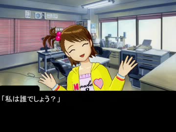 【im@s納涼祭】私は誰でしょう？【参加作品】