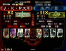 三国志大戦3　業炎至高で血気にはやる　22血気　VS人馬臥龍