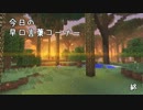 【Minecraft】密林で二人サバイバル生活 第二章 Part.9【実況】